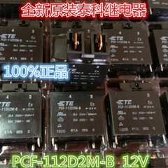 2PCS Tyco PCF-112D2M-B Power Relay 4 Pins