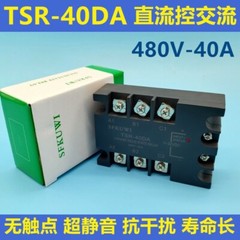 1PC three-phase solid-state relay TSR-40DA TSR-50DA DC control AC 480VAC 40A