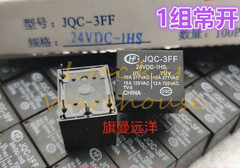 JQC-3FF/024-1HS(551) JQC-3FF-24VDC-1HS Power Relay 12A 125VAC 4 Pins x 10PCS NEW