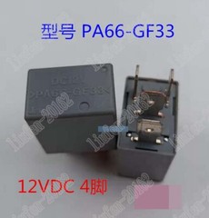 5pcs used PA66-GF33 12V