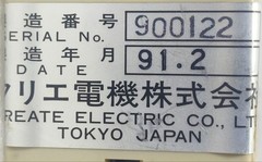 CREATE ELECTRIC SRY-202 PG SPEED RELAY 12~24VDC FREE SHIPPING