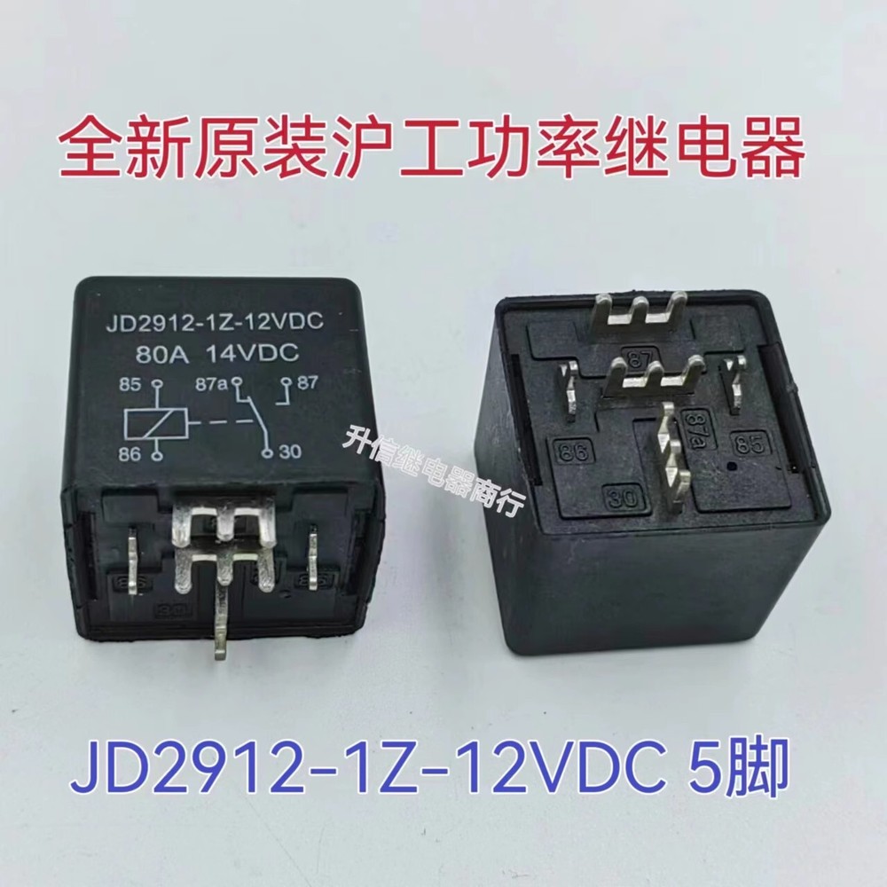 1pcs New JD2912-1Z-12VDC 80A automotive relay