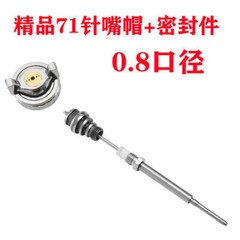 W-101 W-77 Kit W71 Three Piece Mouth Cap Nozzle Sprayer Kit 1.3/1.5/1.0/1.8 W-71