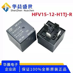 2pcs Relay HFV15-12-H1TJ-R 4 pin 40A