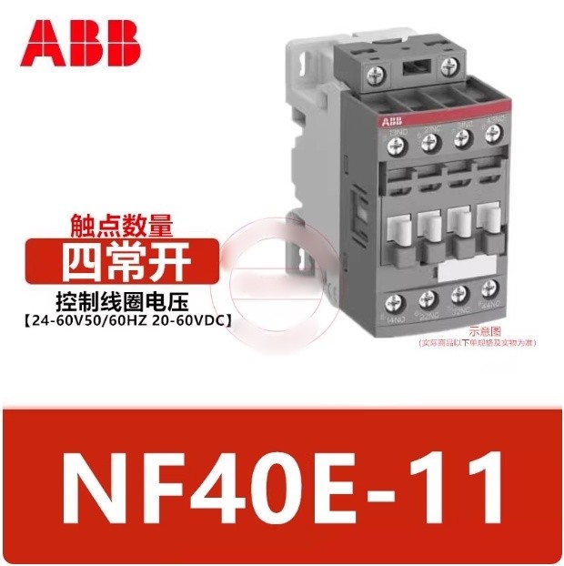 1PCS ABB NF40E-11 intermediate relay 24-60V50/60HZ 20-60VDC