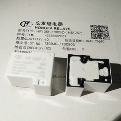 HF105F-1 005D-1HS HONGFA Power Relay 30A 5VDC 4 Pins (SET of 10)