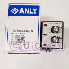 1PC New FOR ANLY AVM-NS AC220V 50/60HZ Protection Relay replacement