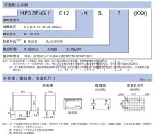 10PCS HF32F-G-005-HS3 5VDC RELAYS NEW HONGFA