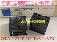 Omron G4W-2212P-US-TV5 24VDC Power Relay 10A 250VAC 6 Pins x 5PCS NEW
