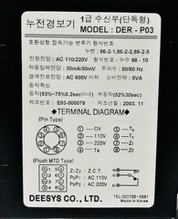 DEESYS | DER-P03 | EARTH LEAKAGE RELAY | AC 110/220V | S/N:E03-000078 |FREE SHIP