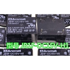 1pc AROMAT JB1F-DC15V-H1 Power Relay 15VDC 5Pin 5A 30V