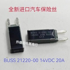 1pcs New BUSS 21220-00 14VDC 20A fuse