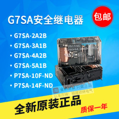 1pcs G7S-4A2B-E DC24V G7S-4A2B-E DC24 Safety Relay