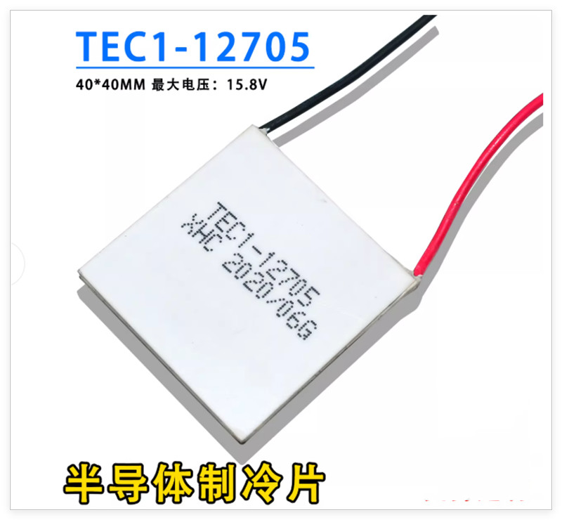 5 Pcs TEC1-12705 Heatsink Thermoelectric Cooler Peltier 12V 60W