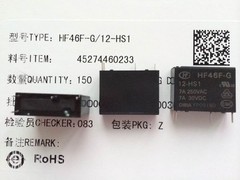 10pcs 4pins 12VDC HF46F-G-12-HS1 7A 250VAC HONGFA Relay