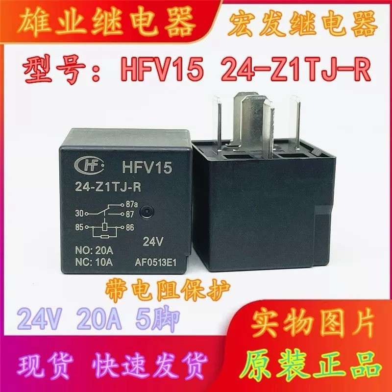 5pcs HFV15 24-Z1TJ-R Macrotron automotive relay 24VDC 20A