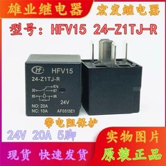 5pcs HFV15 24-Z1TJ-R Macrotron automotive relay 24VDC 20A