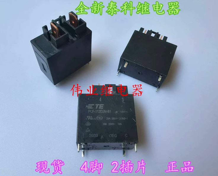 5pcs PCF-112D2M-B1 Power Relay 4Pins 20A 250V