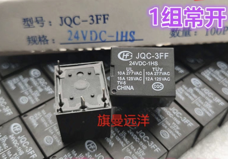 JQC-3FF/024-1HS(551) JQC-3FF-24VDC-1HS Power Relay 12A 125VAC 4 Pins x 10PCS NEW