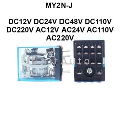 1 PCS NEW Omron MY2N-J DC12V DC24V DC48V DC110V DC220V AC12V AC24V AC110V Relays