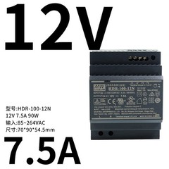 HDR-100 MW 12V/15V/24V/48V-N rail-mounted 100W DC switching Power supply DR