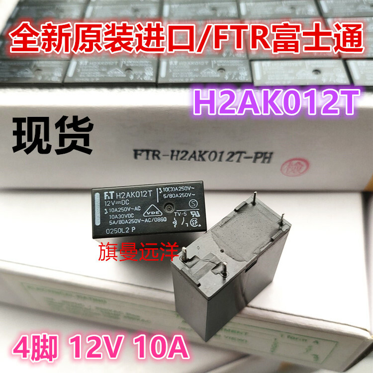 10pcs New H2AK012T 12VDC FTR-H2AK012T Fujistu Relay 4Pins Relays