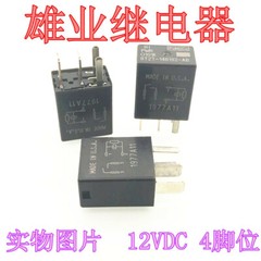 1pcs Omron 8T2T-14B192-AB Automotive Relay 4Pins