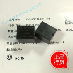 10PCS JQC-3FF-M-024-1HS 24VDC RELAYS NEW HONGFA