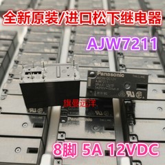 10pcs New JW2SN-DC5V JW2SN 5VDC AJW7219 Panasonic Relay 8Pins