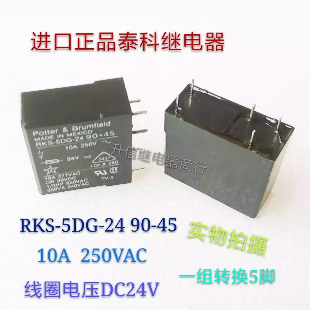 5pcs New relay RKS-5DG-24 10A 277VAC