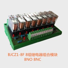 1PC BJCZ1-8, BJCZ1-8. B2K BJCZ1-12 BJCZ1-16 relay combination module