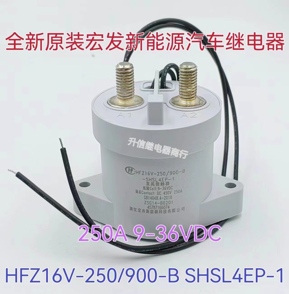 1pcs New macro relay HFZ16V-250/900-B-SHSL4EP-1 250A 9-36VDC