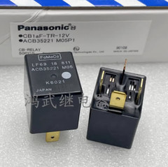 2Pcs Automotive Relay 4 Pin CB1aF-TR-12V ACB35221 CB1a-TR-12V