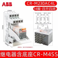 1pcs ABB Small Intermediate Relay CR-M230AC4L+CR-M4SS Base